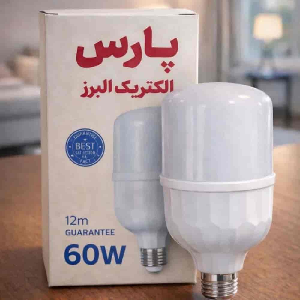 لامپ 60 وات پارس الکتریک البرز